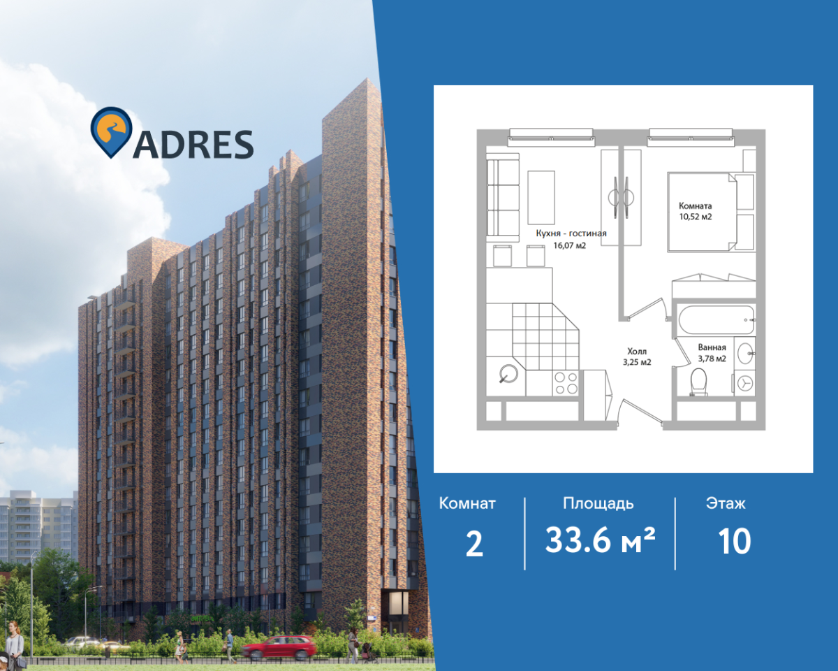 Планировка 2-комнатная квартира в Инвест-отель "Адрес"