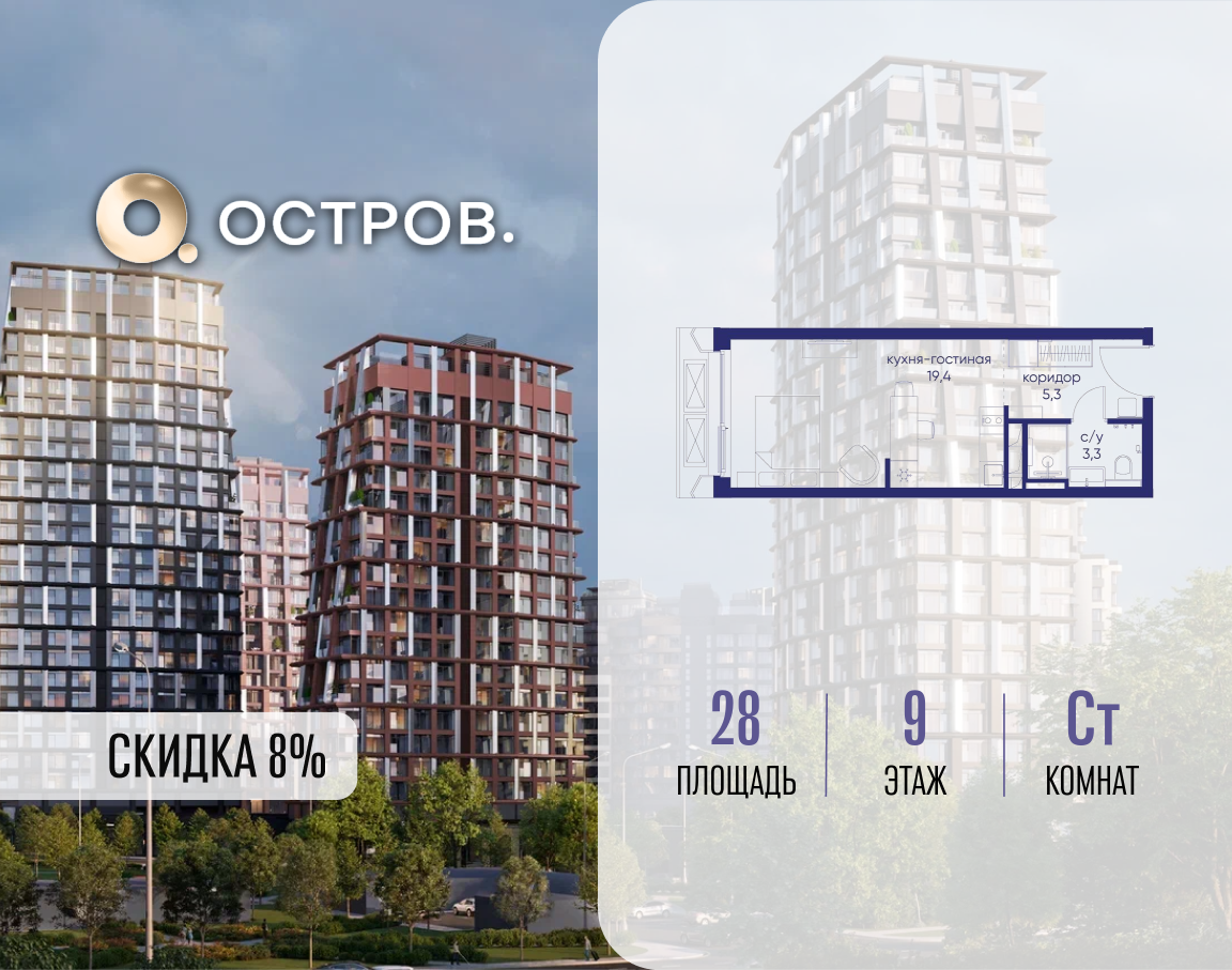 Планировка Студийная планировка в ЖК "Остров"