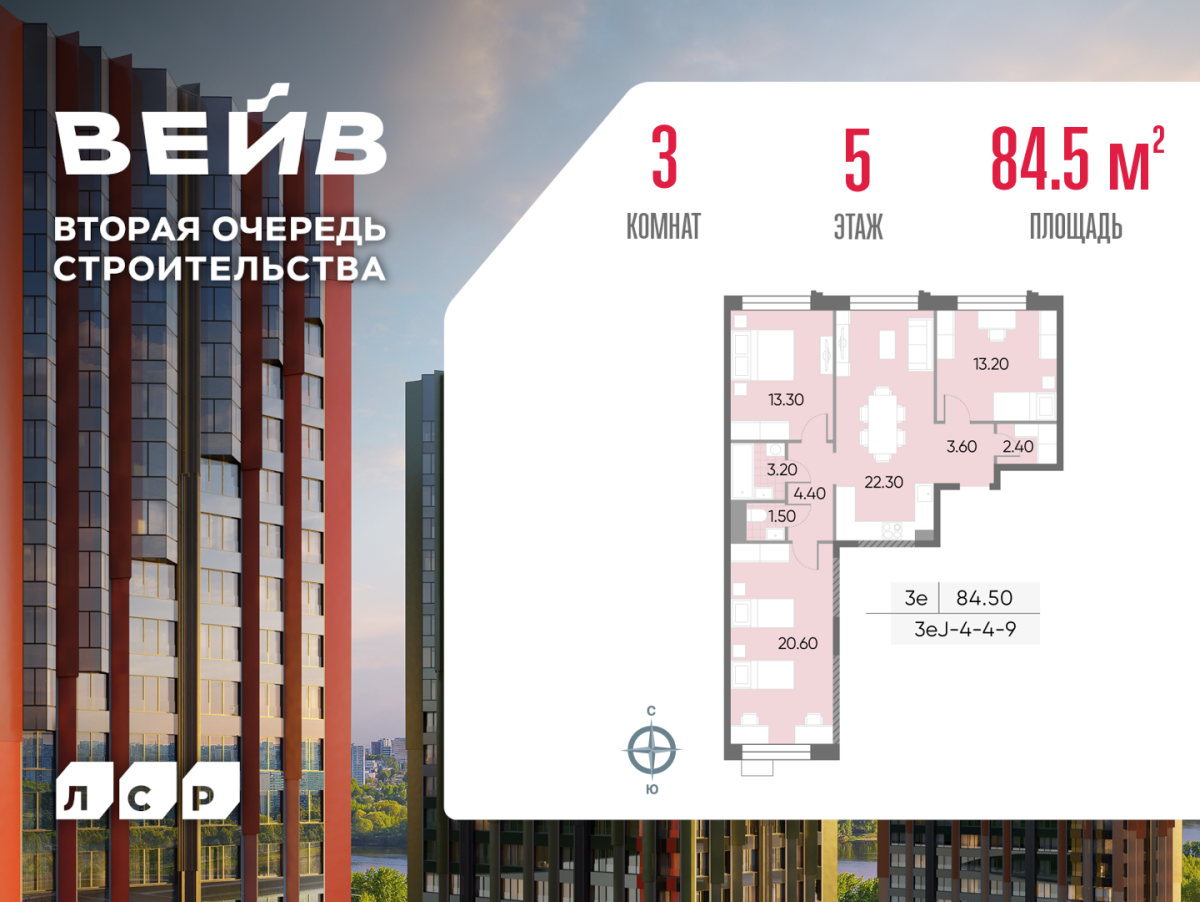 Планировка 3-комнатная квартира в ЖК WAVE (Вейв)