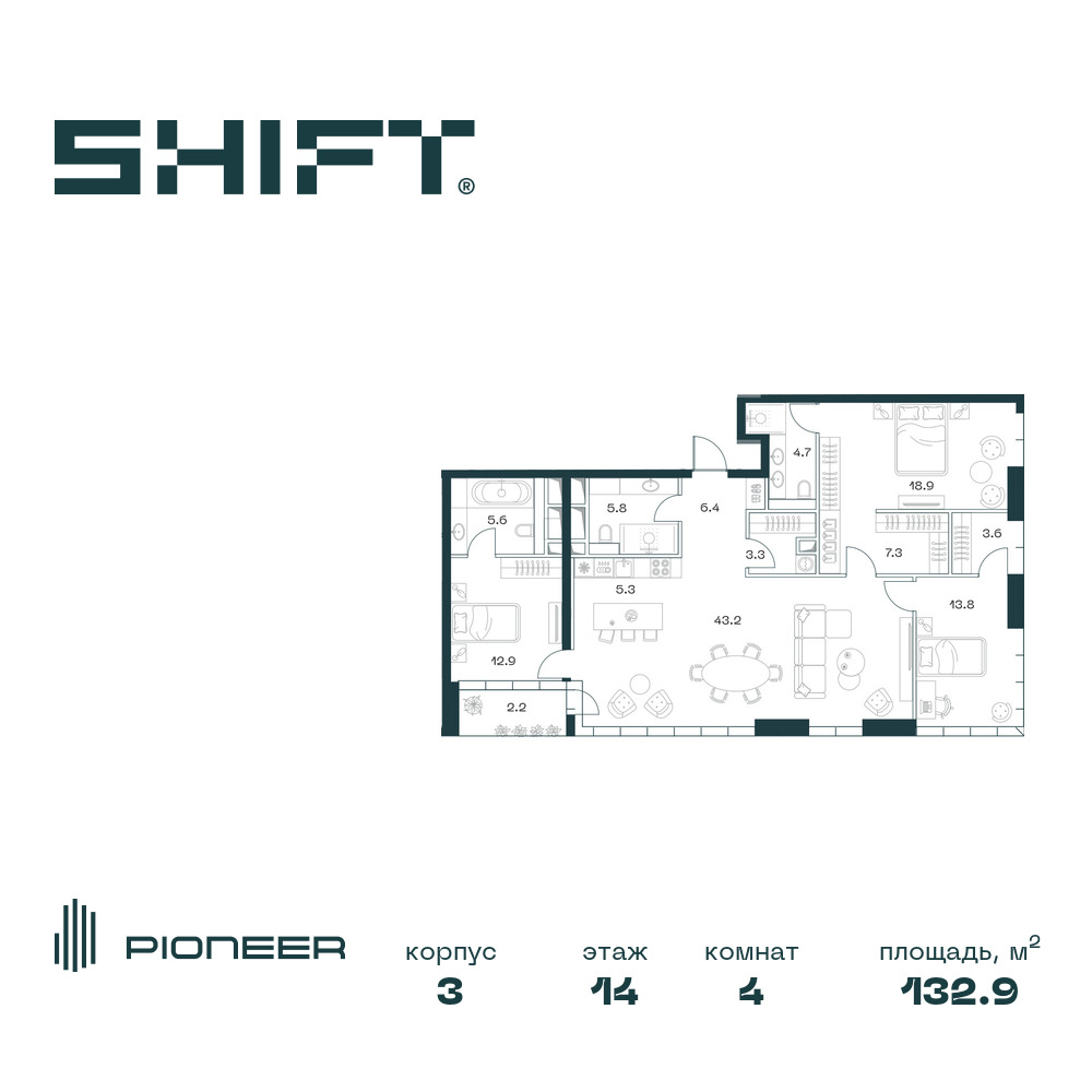 Планировка 4-комнатная квартира в ЖК SHIFT (Шифт)