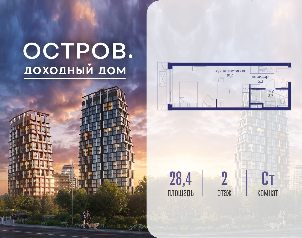 Планировка Студийная планировка в ЖК "Остров"