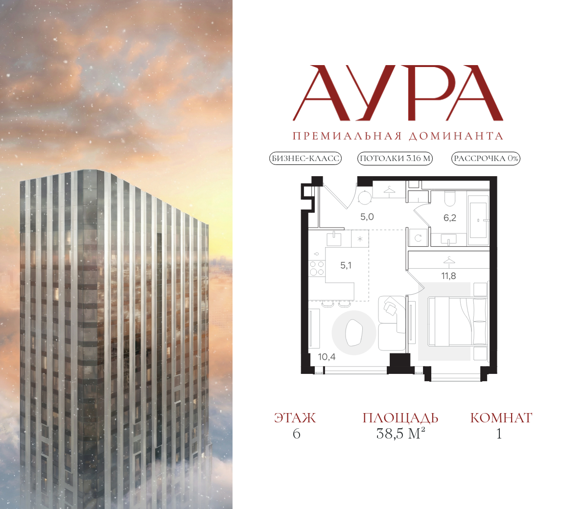 Планировка 1-комнатная квартира в ЖК "АУРА" (Мангазея на Тульской)