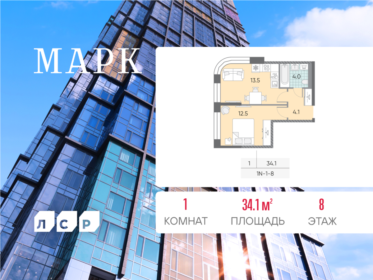 Планировка 1-комнатная квартира в ЖК "Марк"