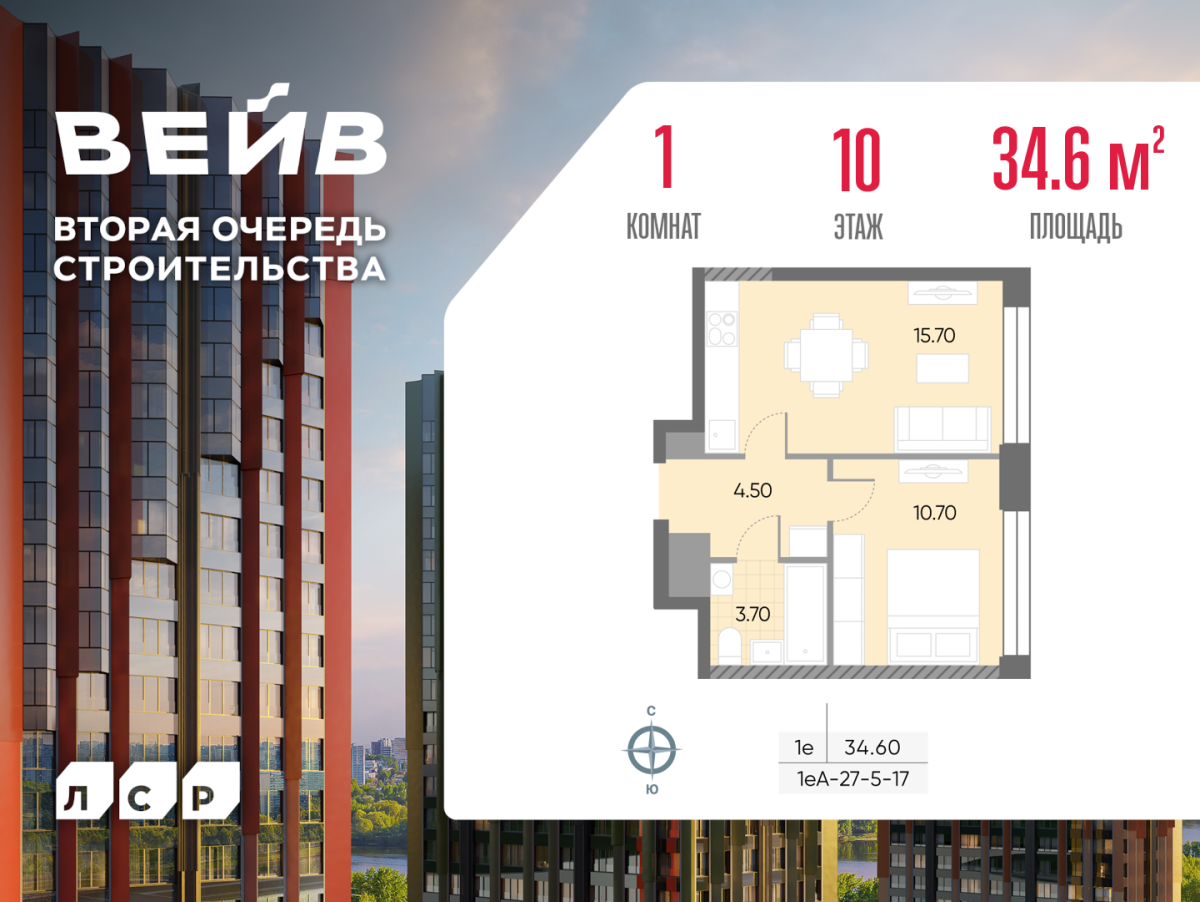 Планировка 1-комнатная квартира в ЖК WAVE (Вейв)