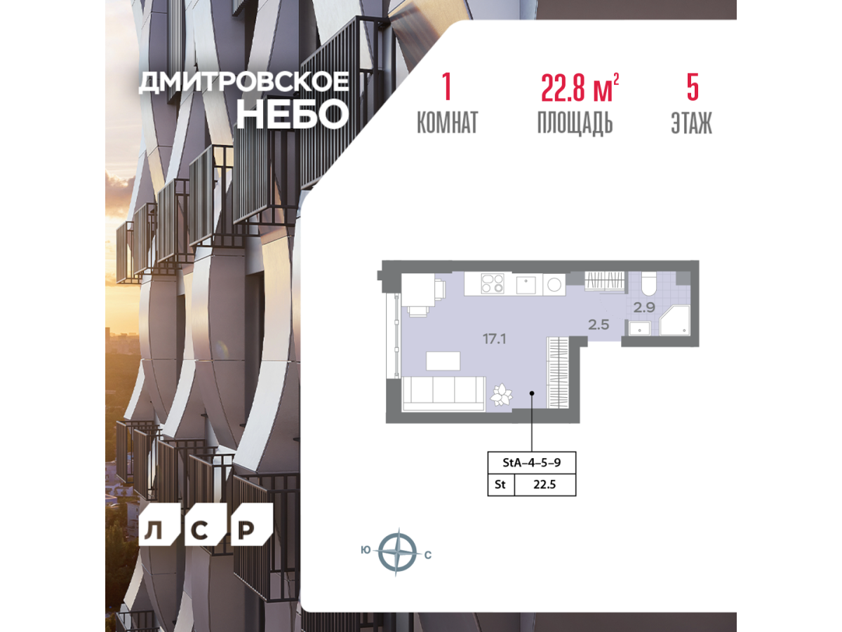 Планировка Студийная планировка в ЖК "Дмитровское Небо"