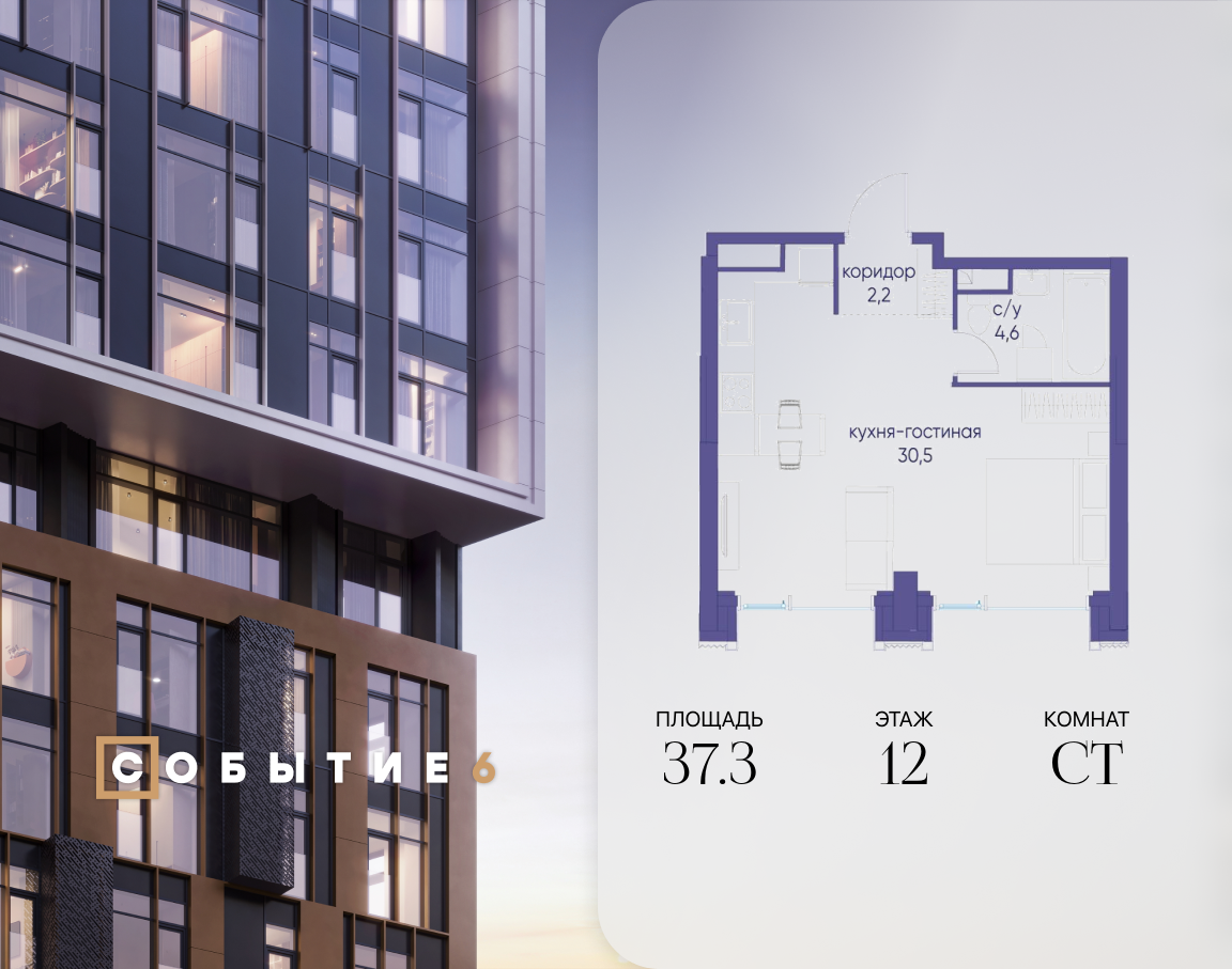 Планировка Студийная планировка в ЖК "Событие"