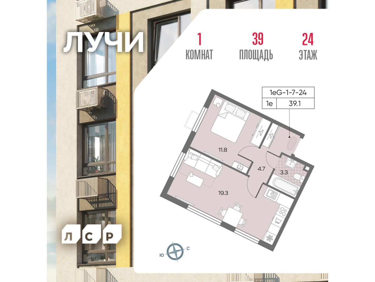 Планировка 1-комнатная квартира в ЖК "Лучи"