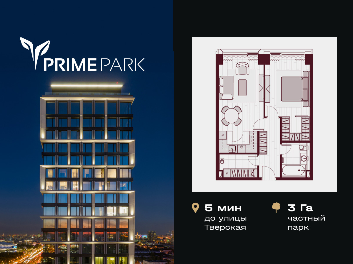 Планировка 2-комнатная квартира в Жилой квартал "Прайм Парк" (Prime Park)