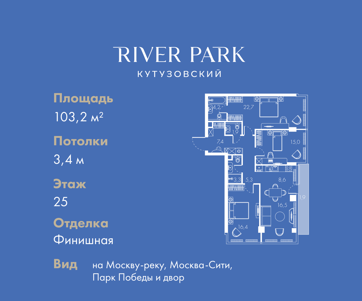 Планировка 3-комнатная квартира в ЖК "River Park Кутузовский" (Ривер парк Кутузовский)