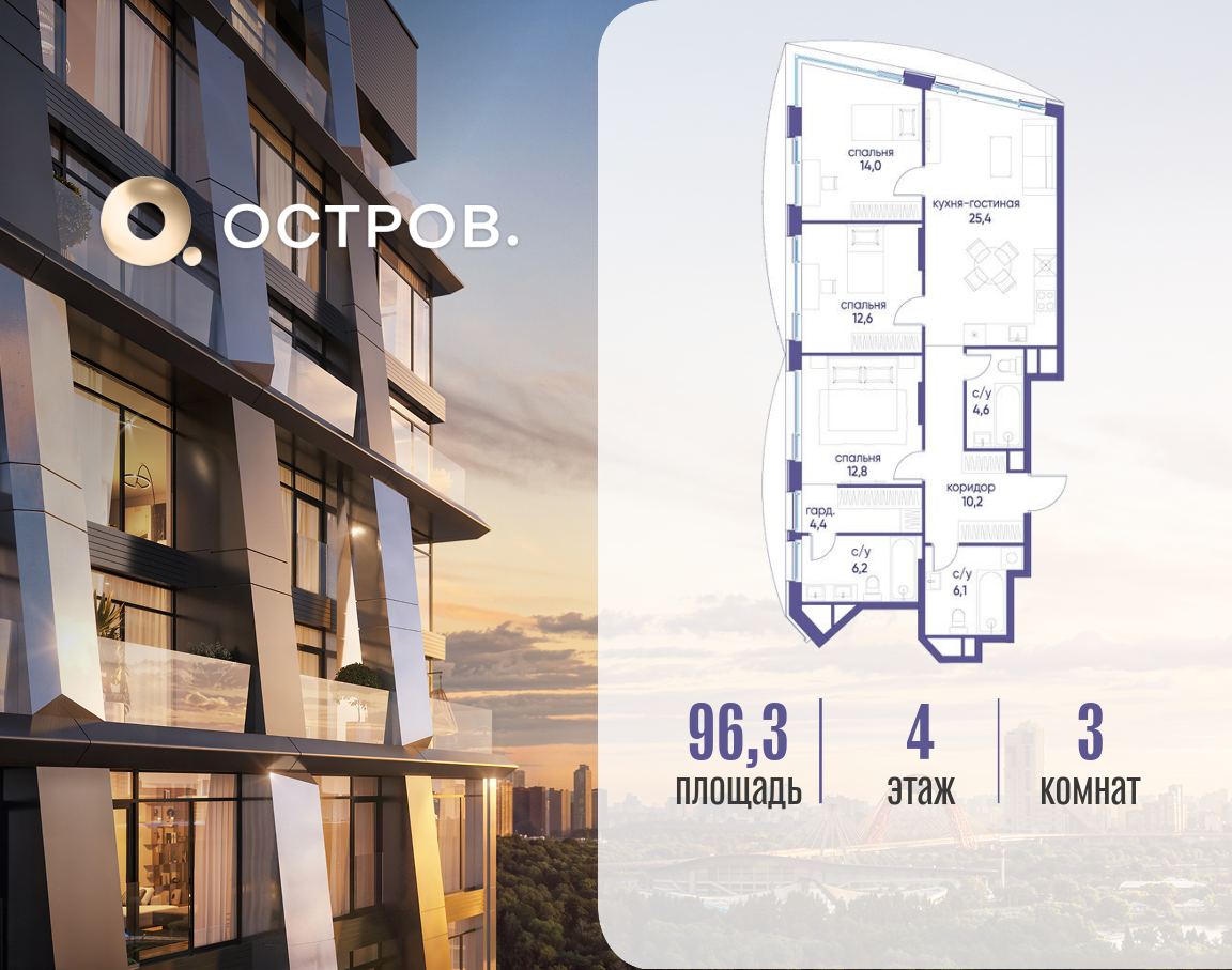 Планировка 3-комнатная квартира в ЖК "Остров"