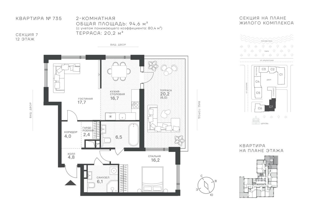 Планировка 2-комнатная квартира в ЖК "Крылатская, 33"