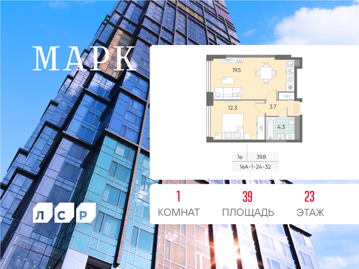 Планировка 1-комнатная квартира в ЖК "Марк"