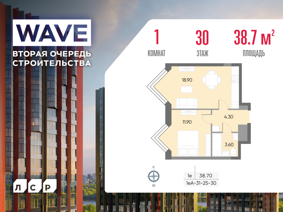 Планировка 1-комнатная квартира в ЖК WAVE (Вейв)
