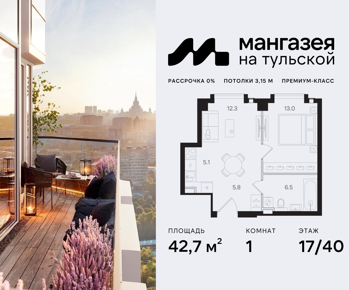Планировка 1-комнатная квартира в ЖК "Мангазея на Тульской"