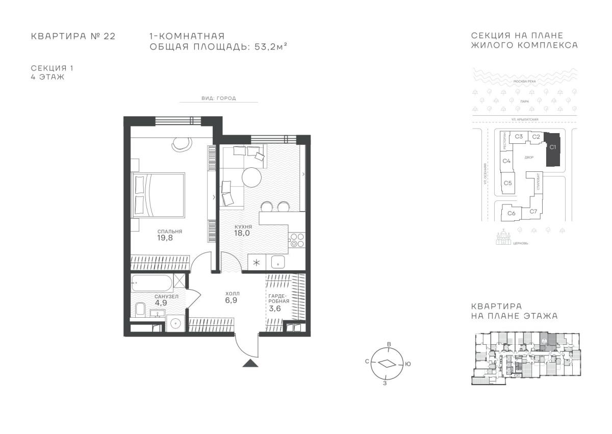 Планировка 1-комнатная квартира в ЖК "Крылатская, 33"