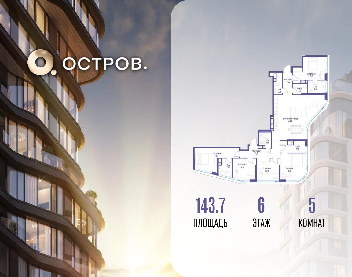Планировка 1-комнатная квартира в ЖК "Остров"