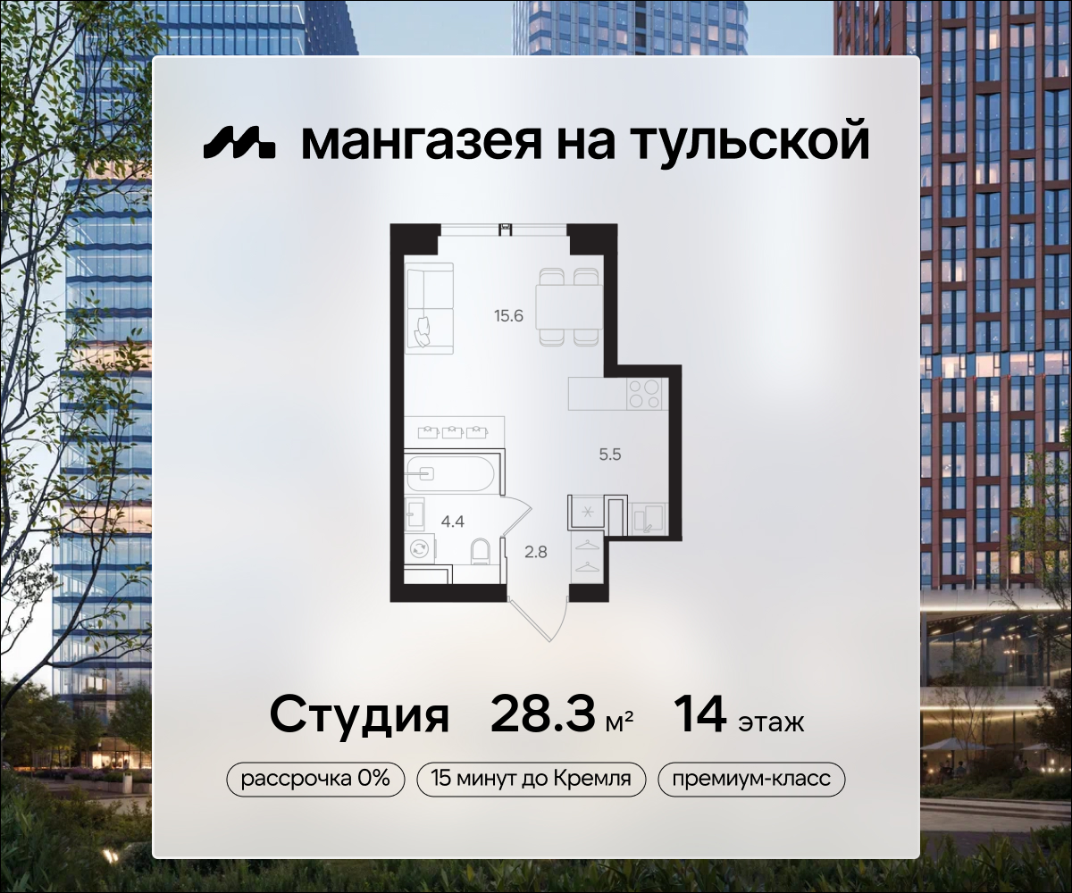 Планировка Студийная планировка в ЖК "Мангазея на Тульской"