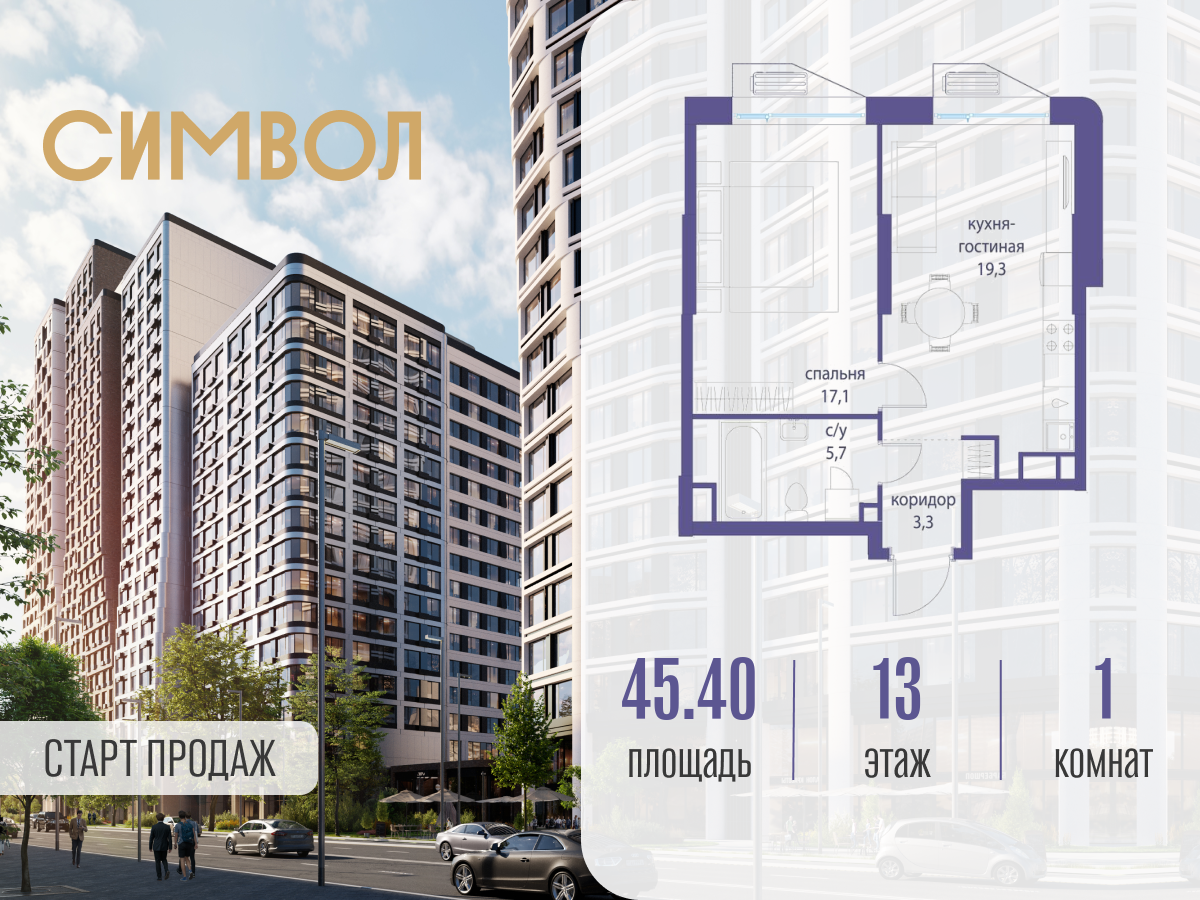 Планировка 1-комнатная квартира в ЖК "Символ"