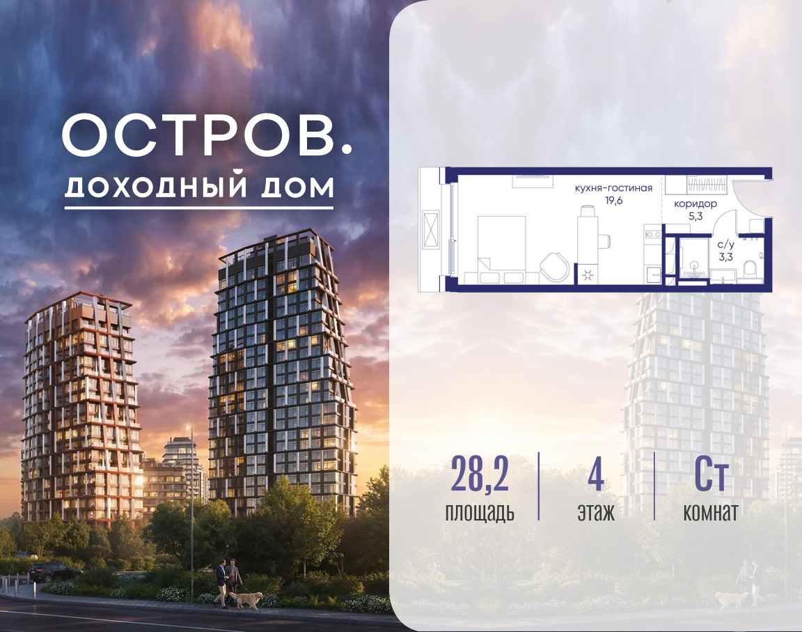 Планировка Студийная планировка в ЖК "Остров"