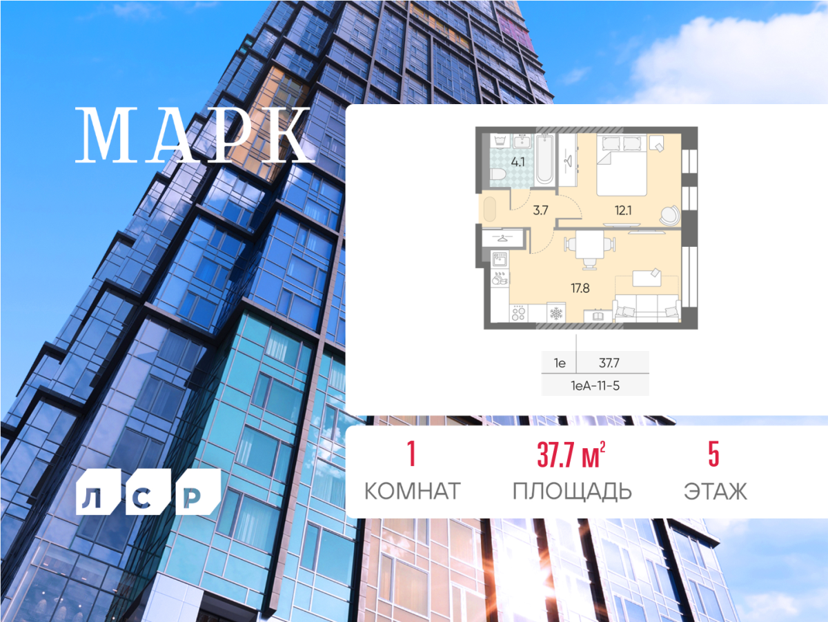 Планировка 1-комнатная квартира в ЖК "Марк"