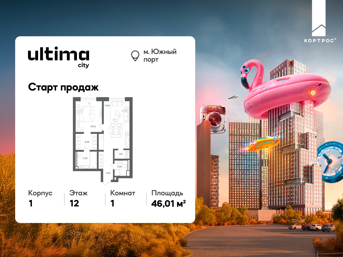 Планировка 1-комнатная квартира в ЖК  Ultima City (Ультима Сити)