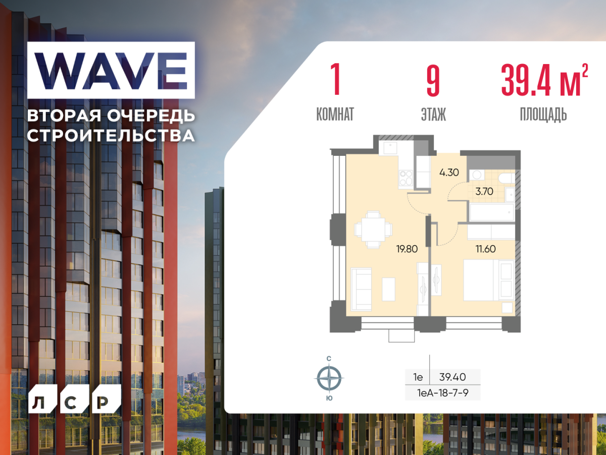Планировка 1-комнатная квартира в ЖК WAVE (Вейв)