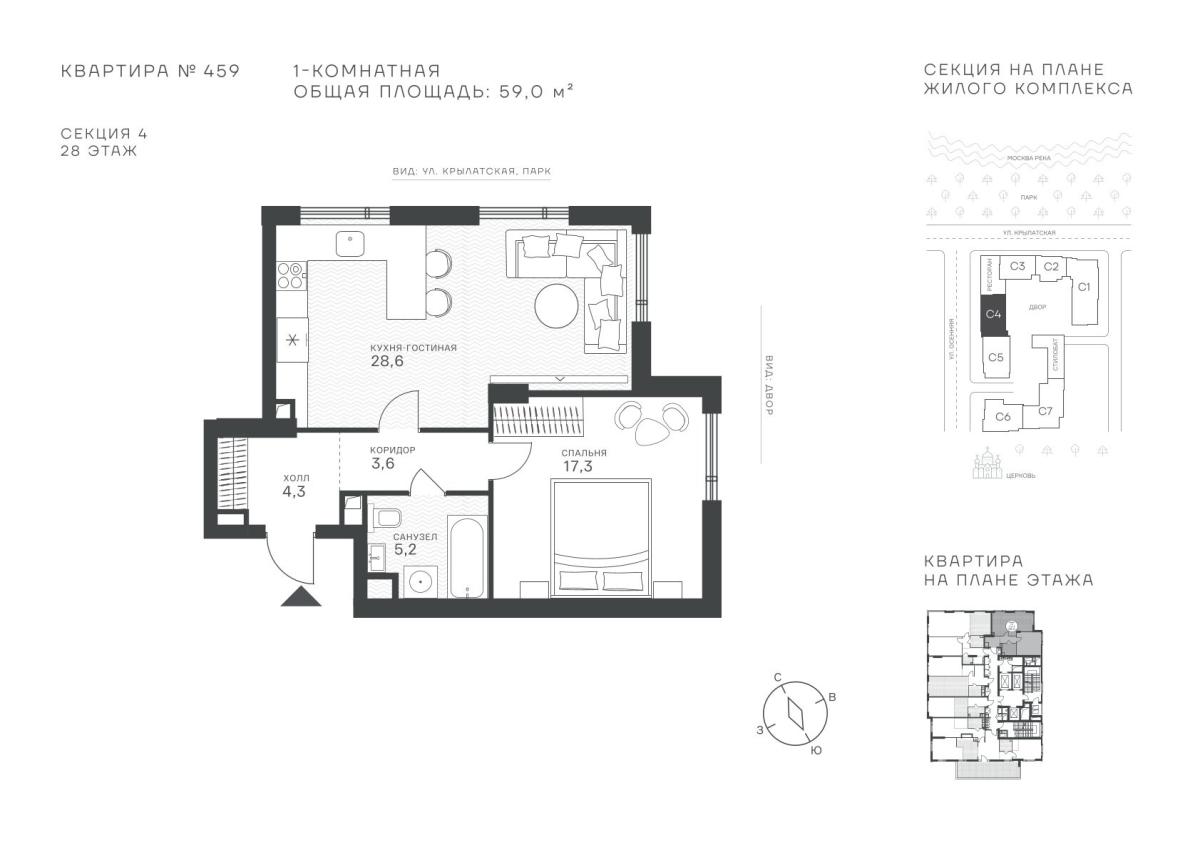 Планировка Студийная планировка в ЖК "Крылатская, 33"