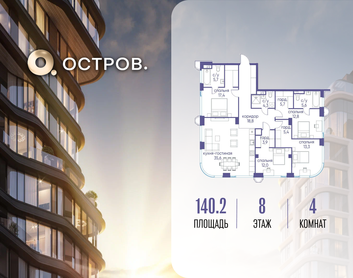 Планировка 1-комнатная квартира в ЖК "Остров"