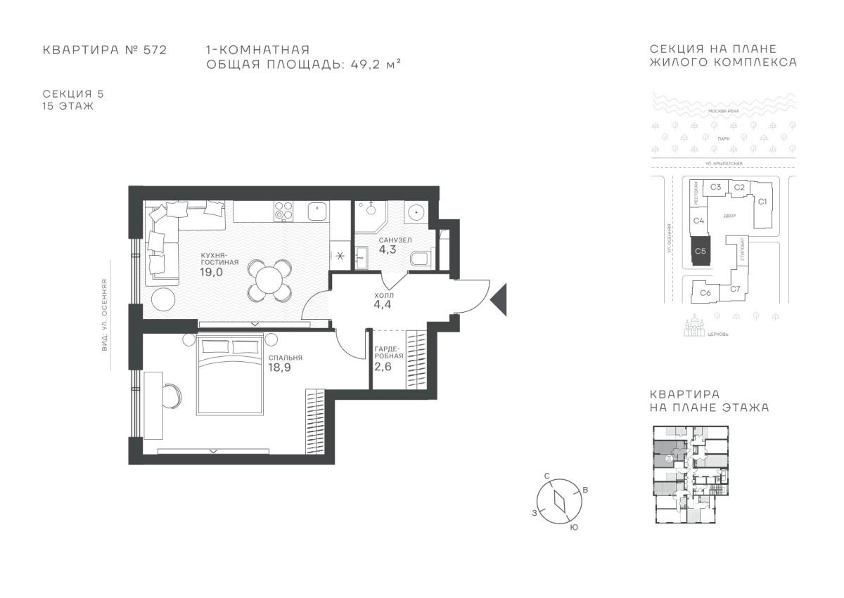 Планировка 1-комнатная квартира в ЖК "Крылатская, 33"