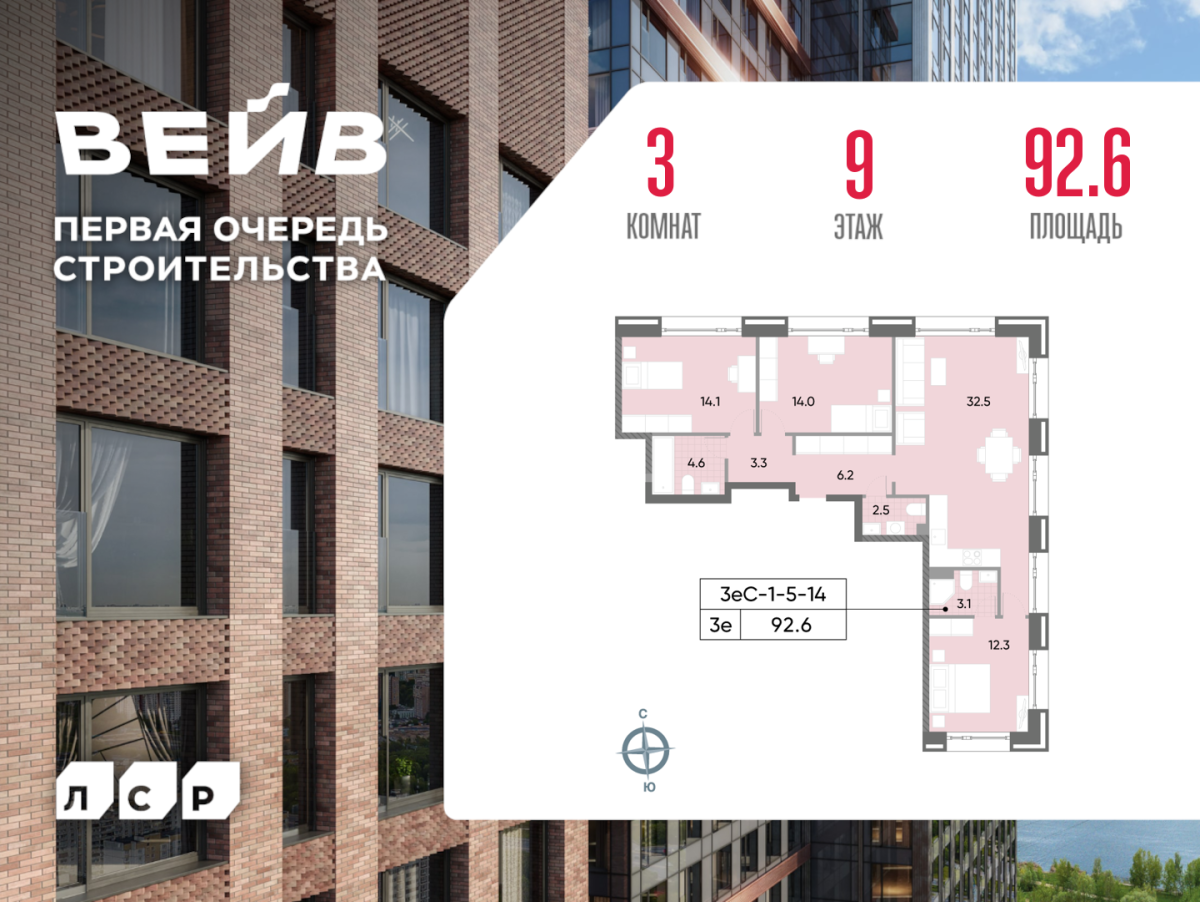 Планировка 3-комнатная квартира в ЖК WAVE (Вейв)