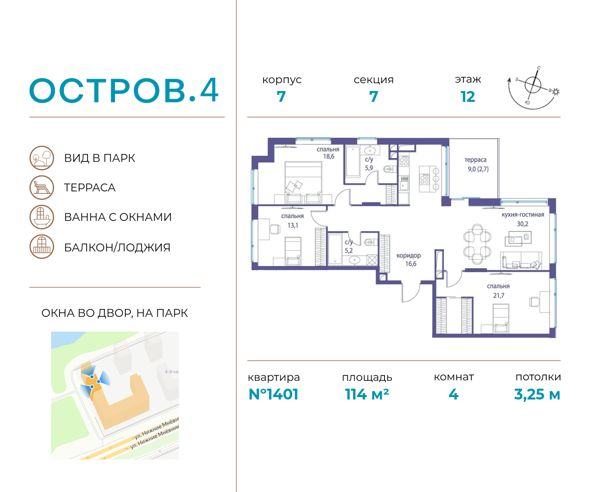 Планировка 4-комнатная квартира в ЖК "Остров"