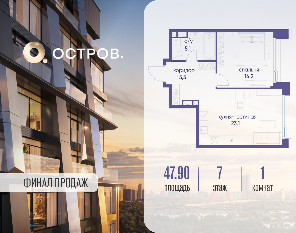 Планировка 1-комнатная квартира в ЖК "Остров"