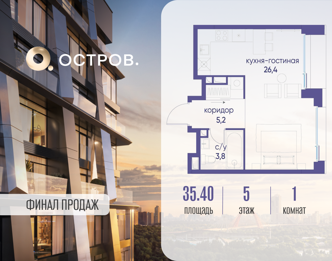 Планировка Студийная планировка в ЖК "Остров"