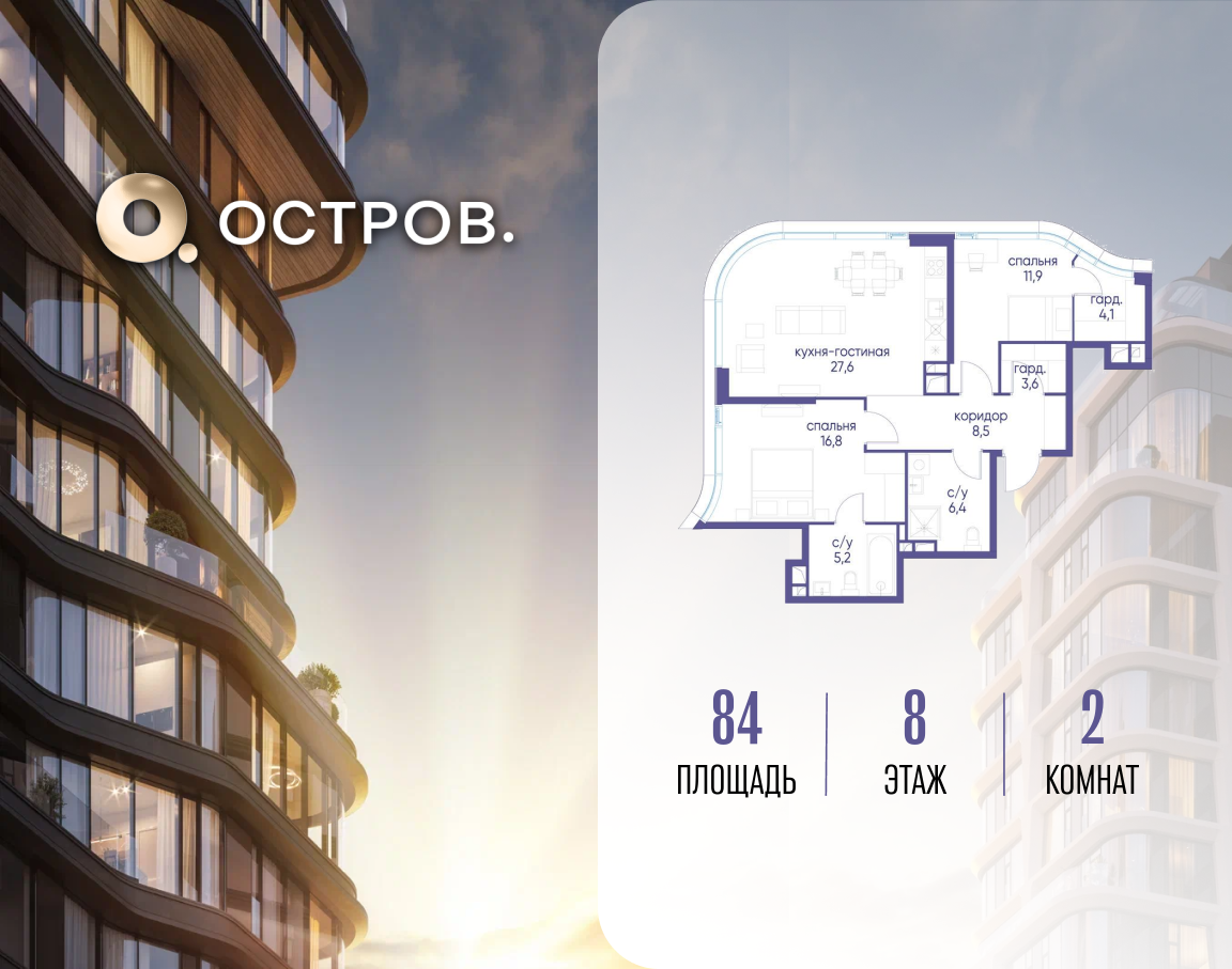 Планировка 1-комнатная квартира в ЖК "Остров"