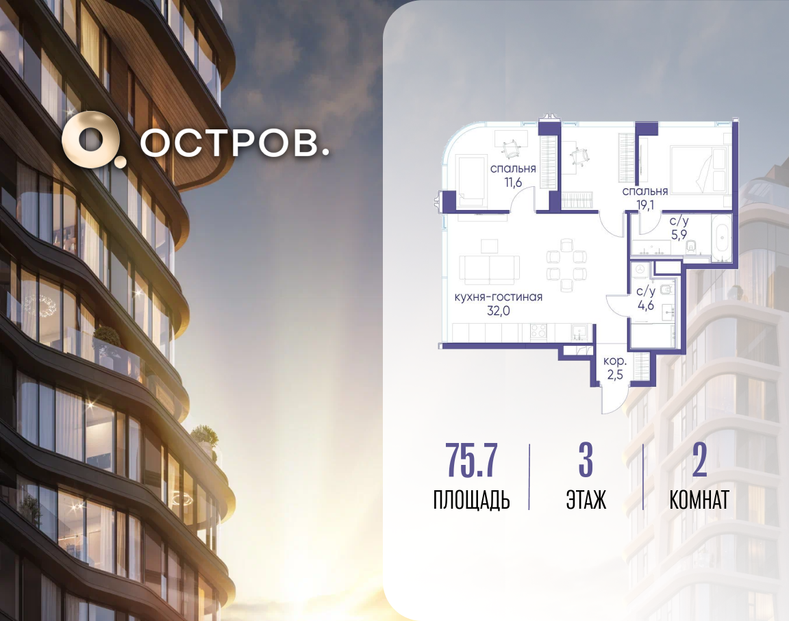 Планировка 1-комнатная квартира в ЖК "Остров"