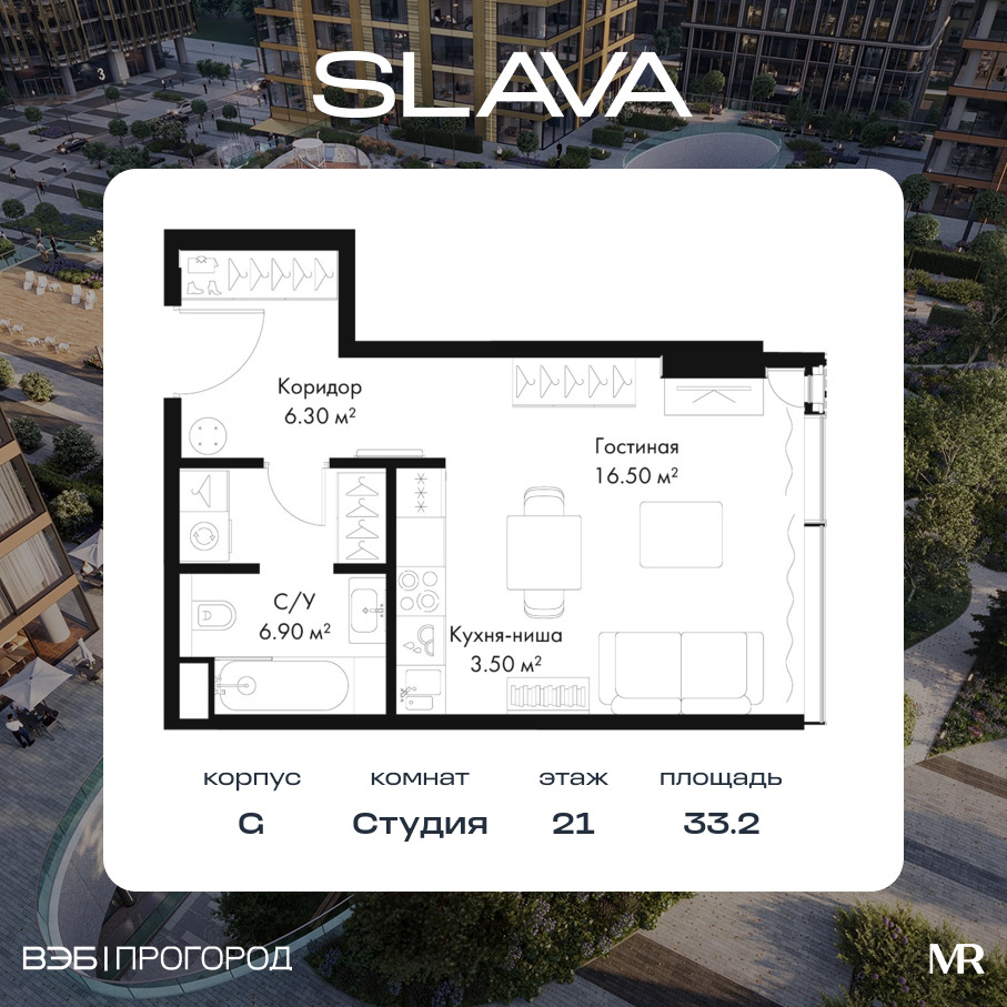 Планировка Студийная планировка в ЖК Slava (Слава)