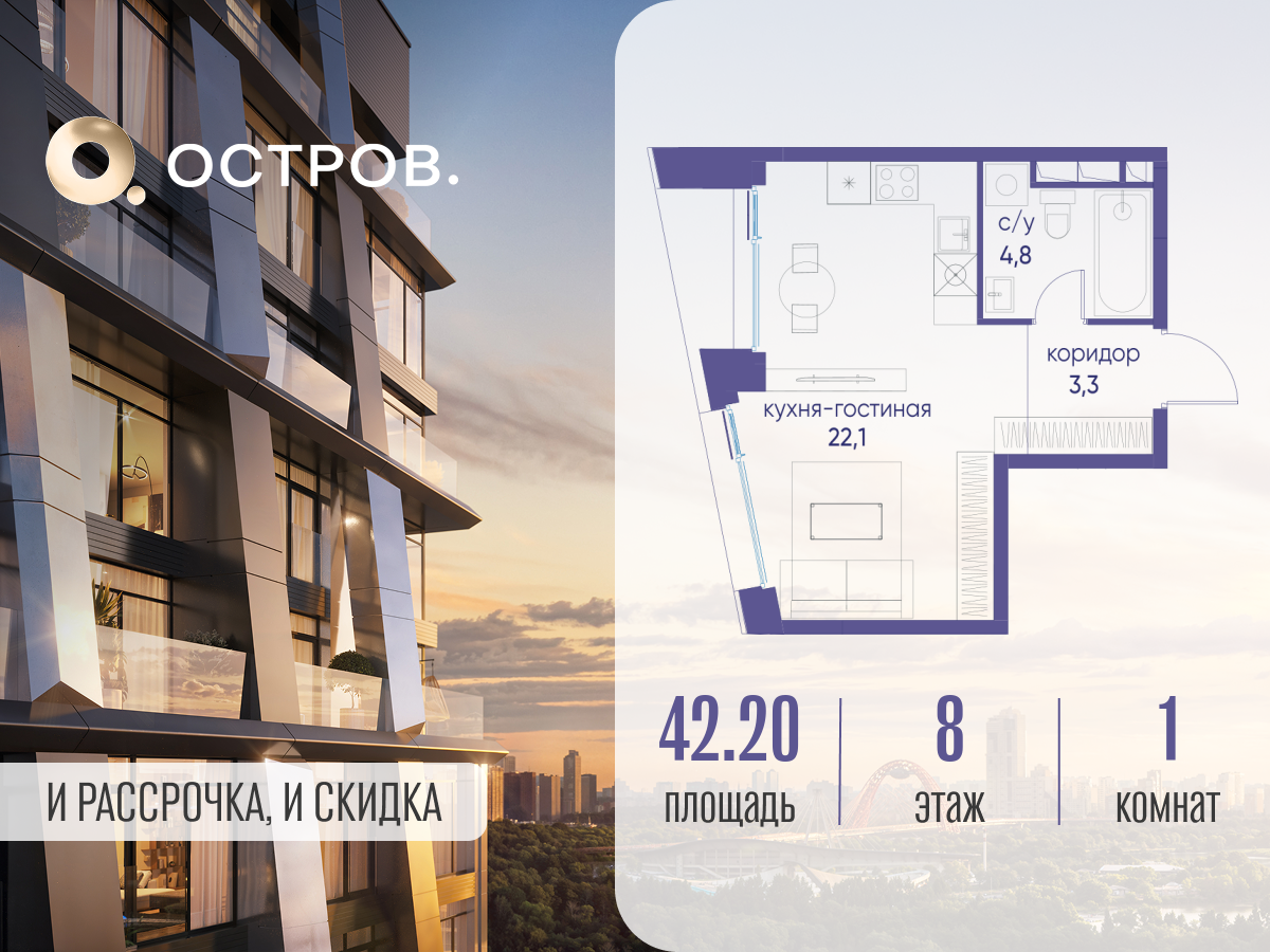 Планировка 1-комнатная квартира в ЖК "Остров"