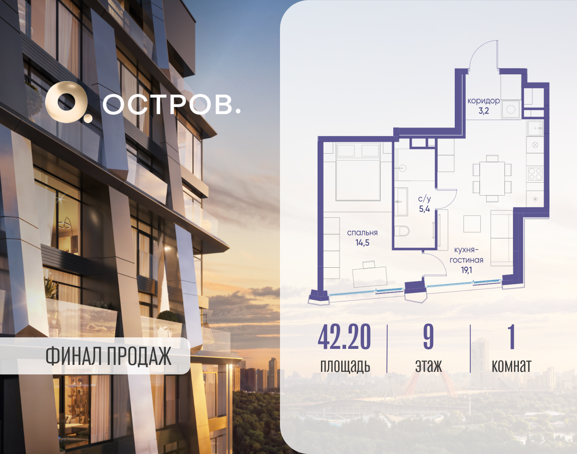 Планировка 1-комнатная квартира в ЖК "Остров"