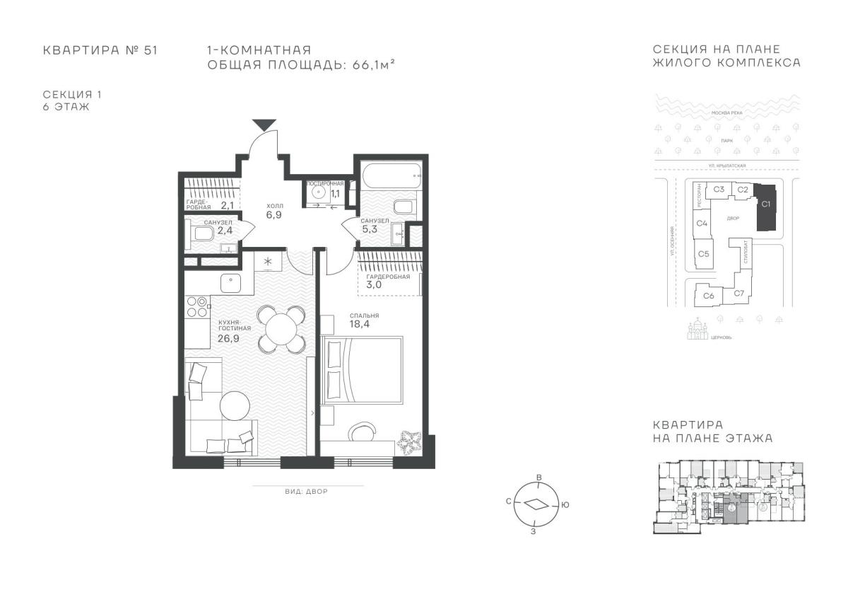 Планировка 1-комнатная квартира в ЖК "Крылатская, 33"