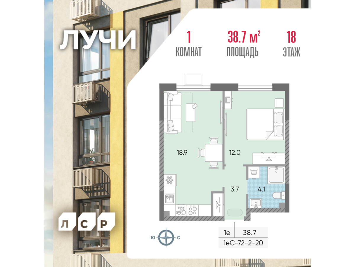 Планировка 1-комнатная квартира в ЖК "Лучи"