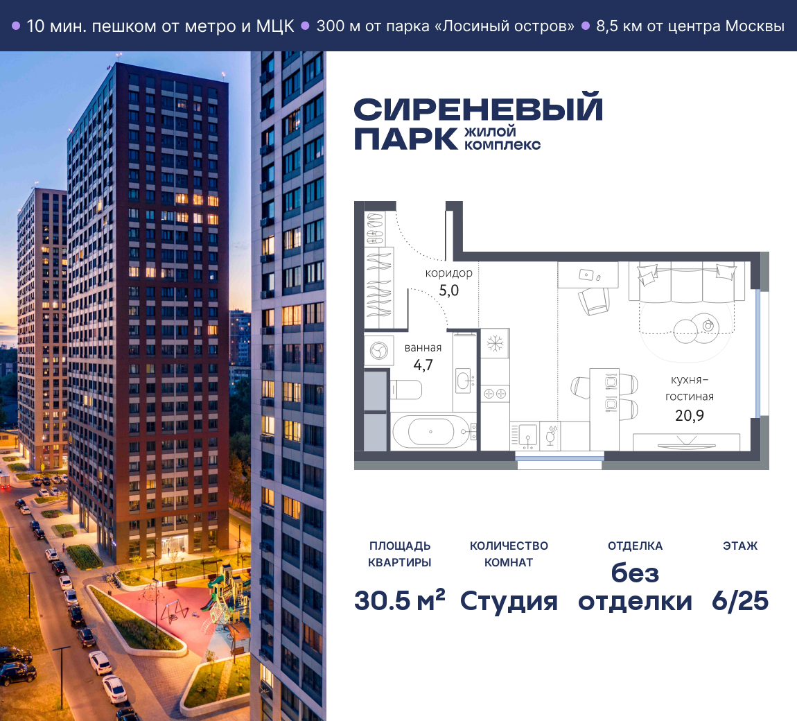 Планировка Студийная планировка в ЖК "Сиреневый парк"