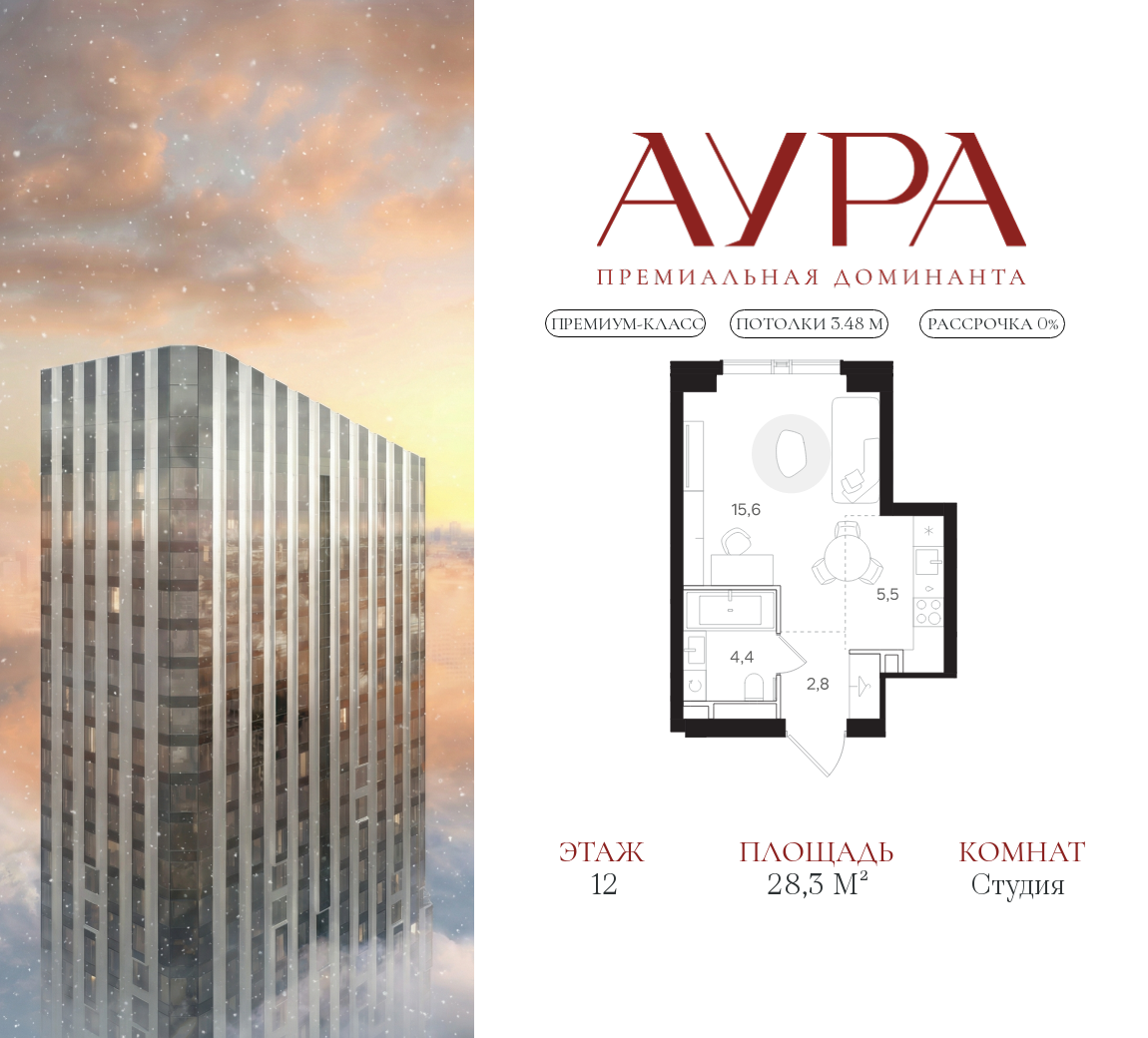 Планировка Студийная планировка в ЖК "АУРА" (Мангазея на Тульской)