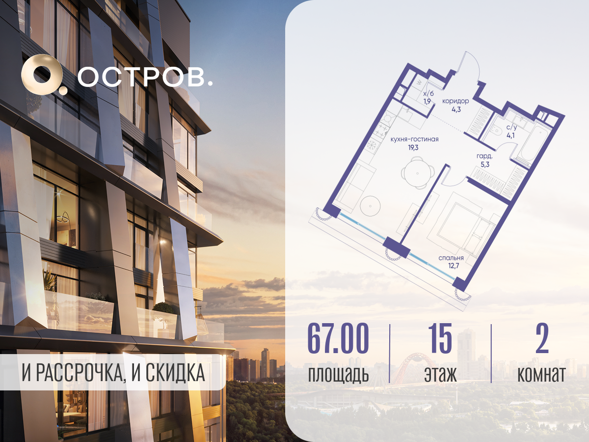 Планировка 2-комнатная квартира в ЖК "Остров"