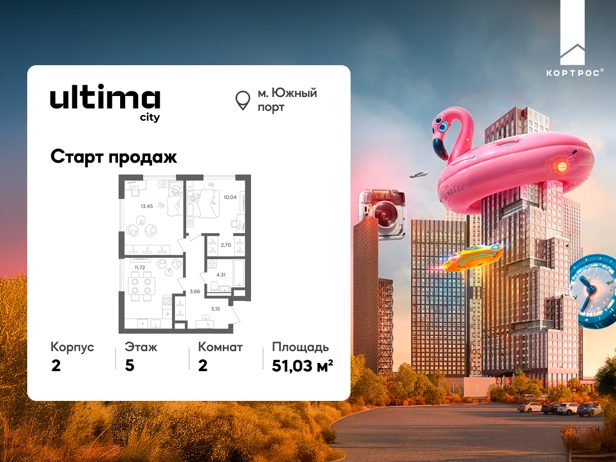 Планировка 2-комнатная квартира в ЖК  Ultima City (Ультима Сити)