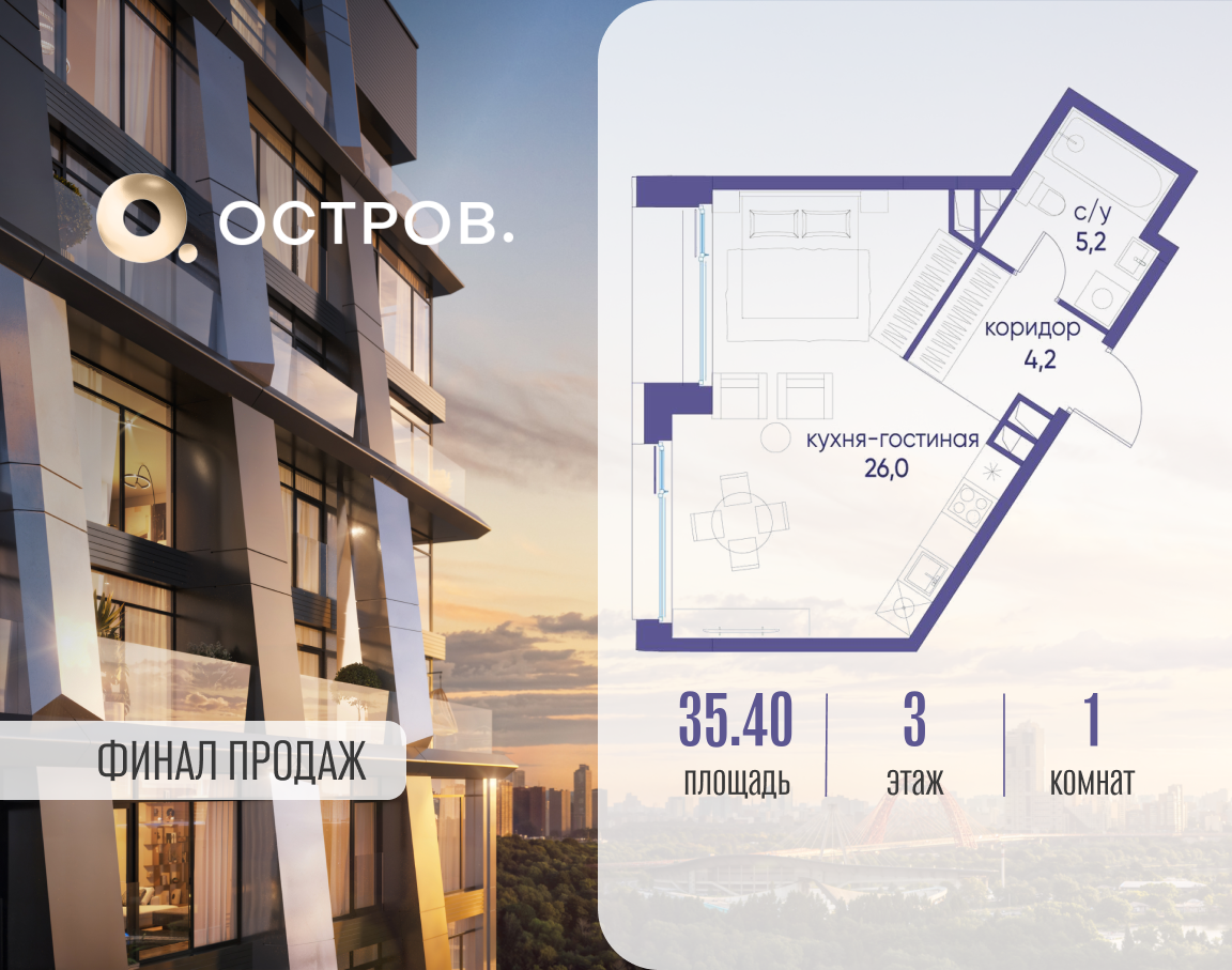 Планировка Студийная планировка в ЖК "Остров"