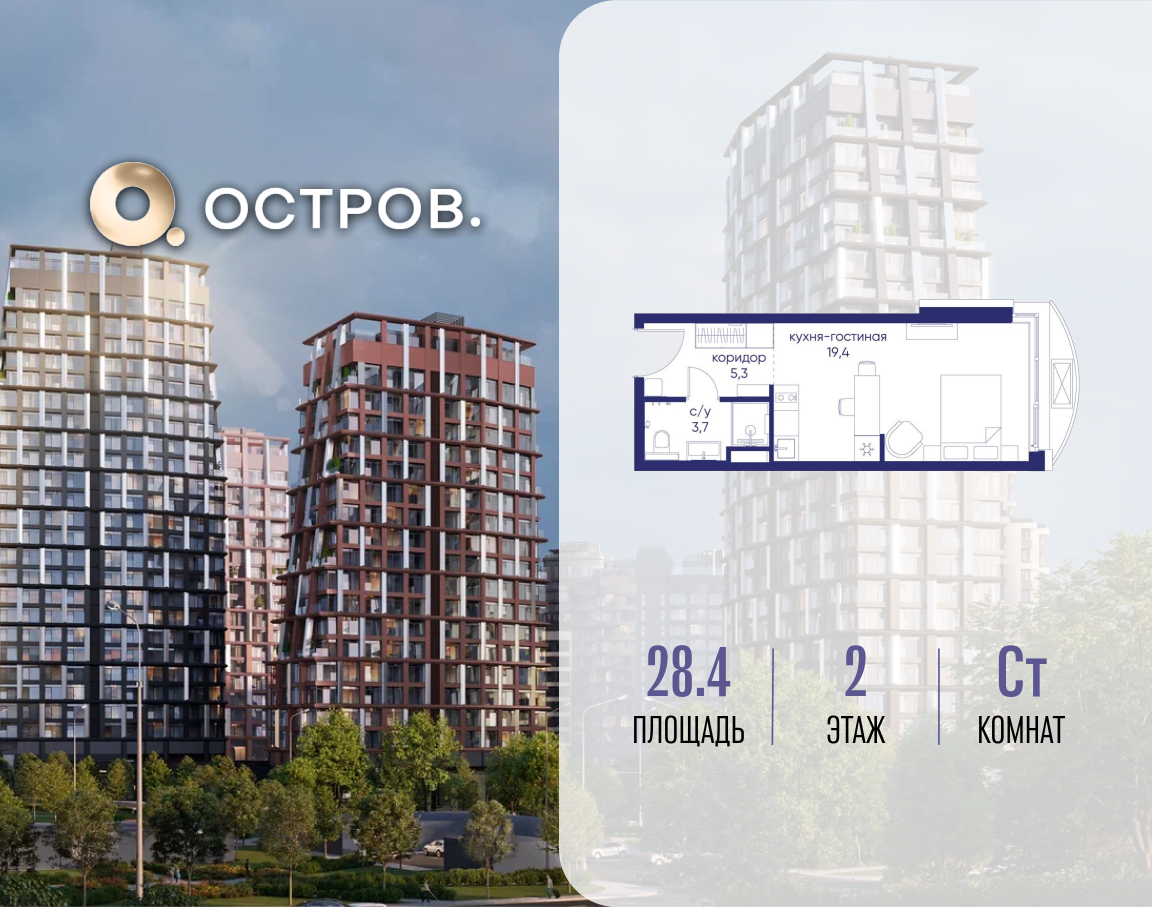 Планировка Студийная планировка в ЖК "Остров"