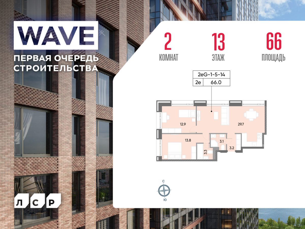 Планировка 2-комнатная квартира в ЖК WAVE (Вейв)