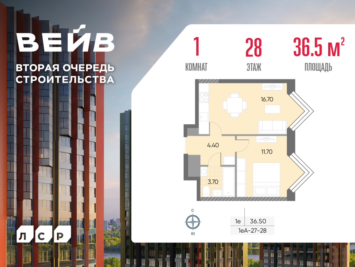 Планировка 1-комнатная квартира в ЖК WAVE (Вейв)