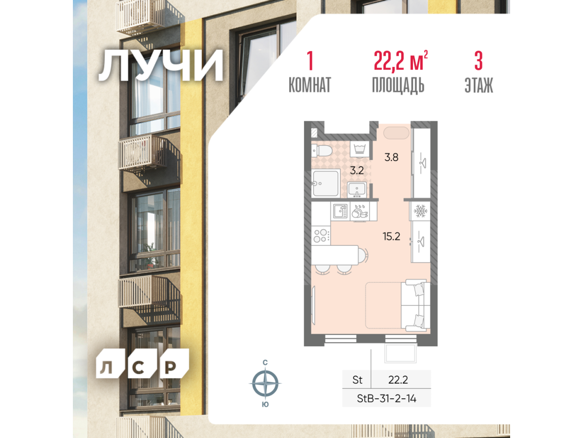 Планировка Студийная планировка в ЖК "Лучи"