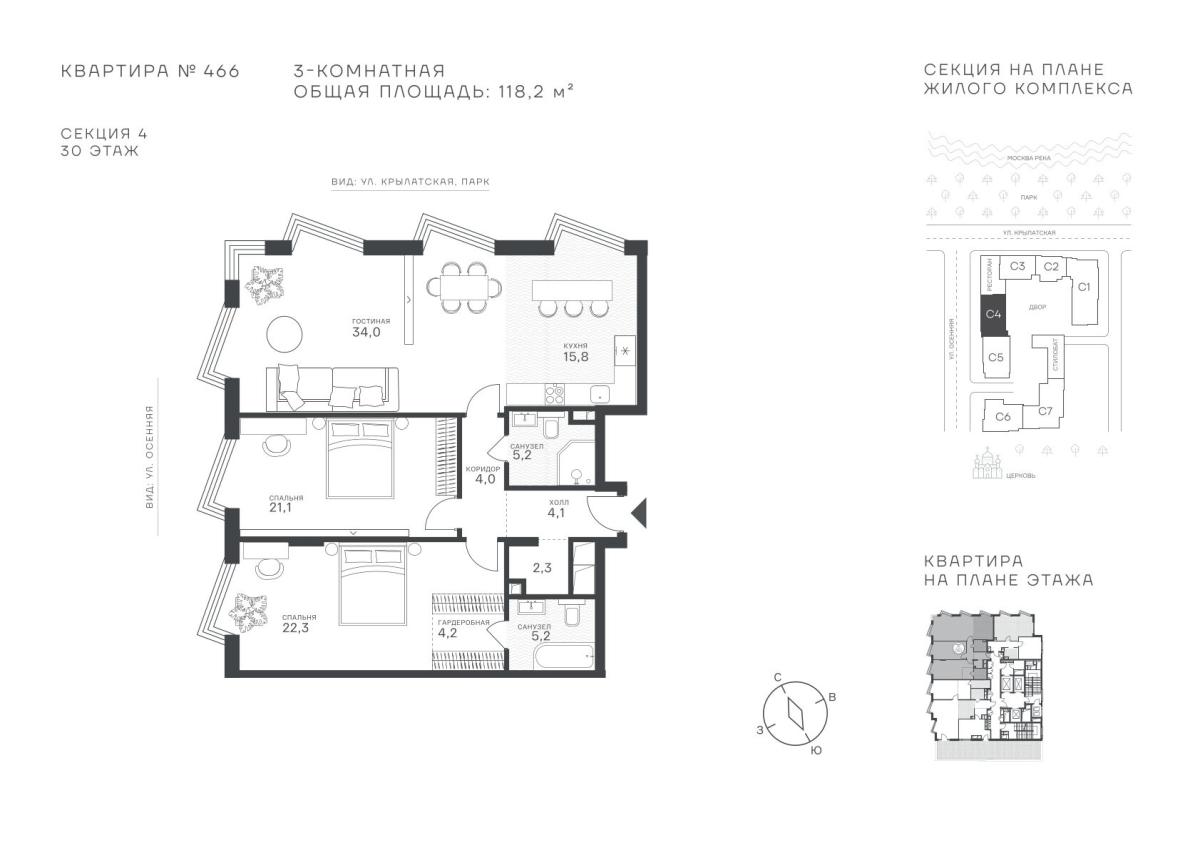 Планировка 3-комнатная квартира в ЖК "Крылатская, 33"